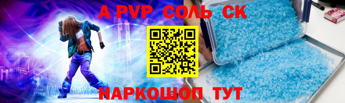 A-PVP СК КРИС Пенза
