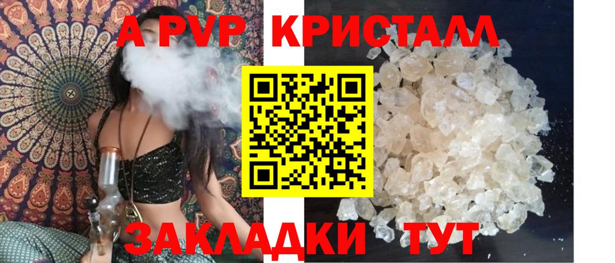 Пенза  Alpha-PVP крисы CK  Вход с VPN  Alfa_PVP Соль 