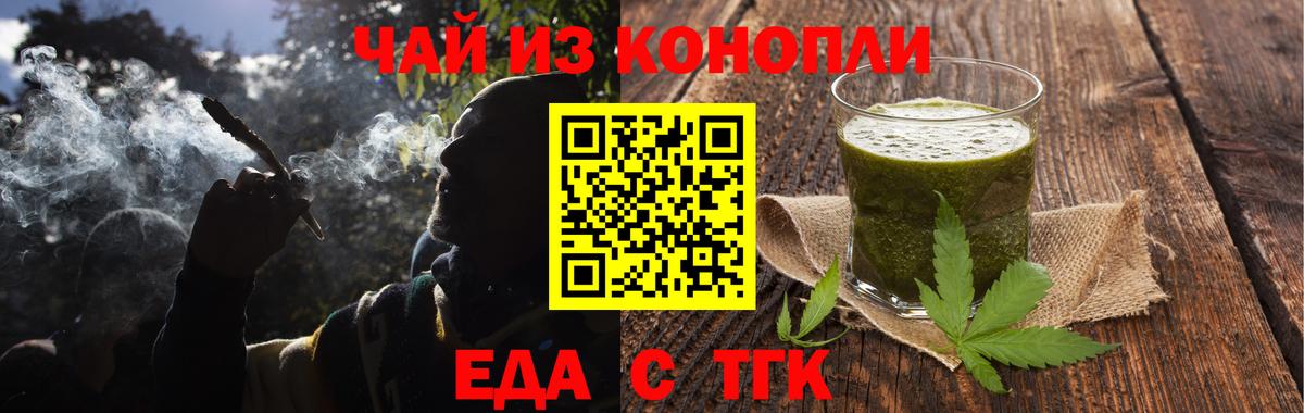 Canna-Cookies марихуана  Вход с VPN  Пенза 