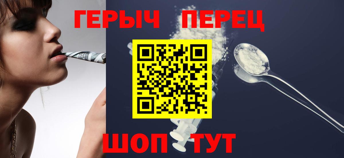 ГЕРОИН герыч  Вход с VPN  Пенза 