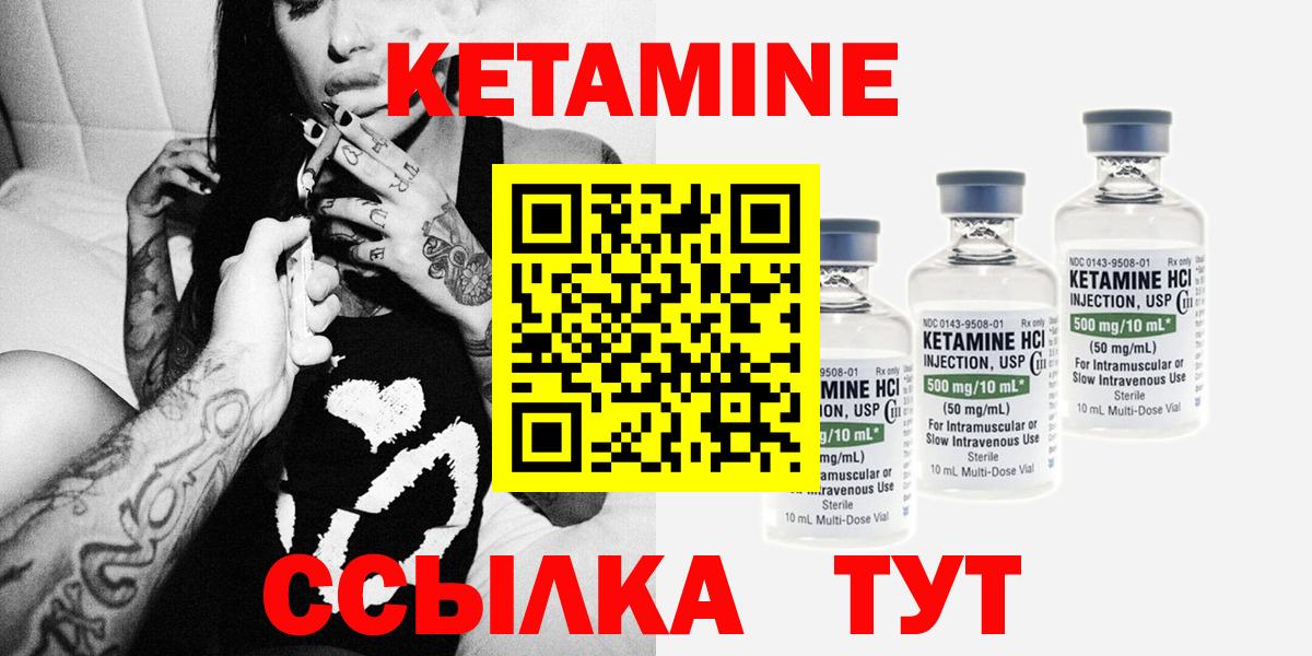 Пенза  КЕТАМИН ketamine  Кетамин ketamine  Вход с VPN 