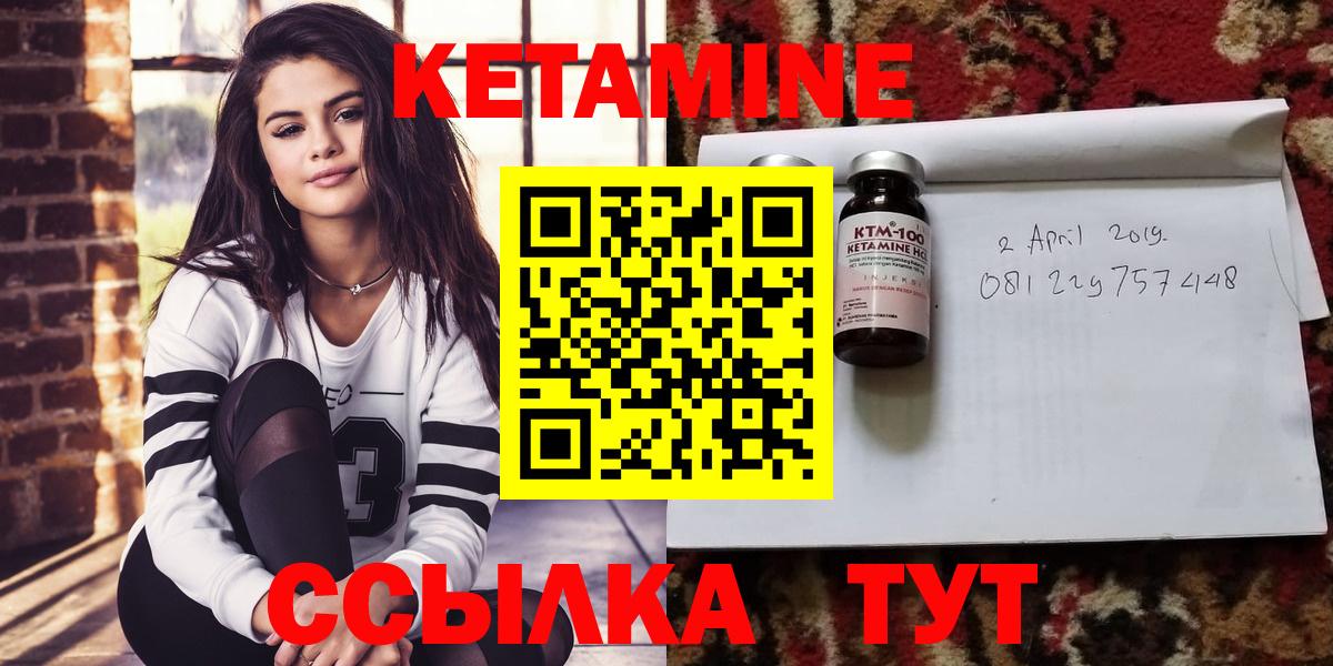 Кетамин VHQ Пенза