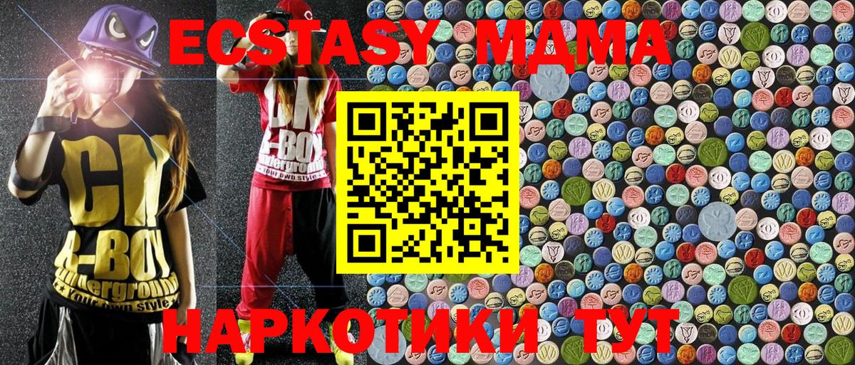 МДМА crystal Пенза