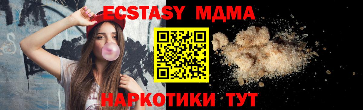 МДМА VHQ  MDMA кристаллы  МДМА  Вход с VPN  Пенза 