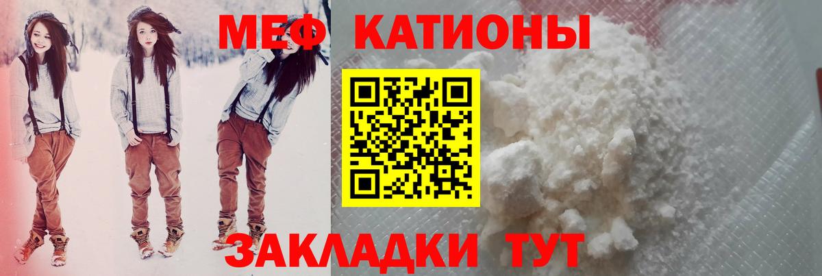 Мефедрон  Вход с VPN  Мефедрон mephedrone  МЕФ  Меф 4 MMC  Пенза 