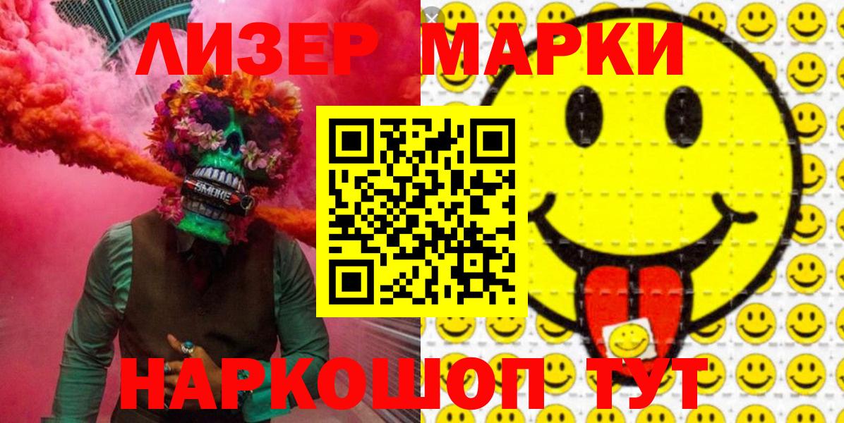 Марки 25I-NBOMe 1,5мг  Вход с VPN  Пенза  Марки 25I-NBOMe 1,5мг 