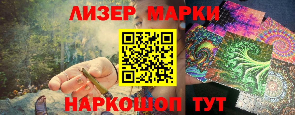 Марки N-bome 1,8мг Пенза