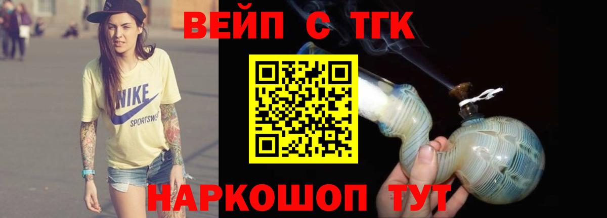 Пенза  ТГК THC oil  где купить наркоту  ТГК вейп с тгк  Вход с VPN 